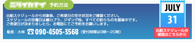 ニライカナイ予約方法